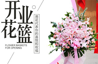 山东青岛莱西市姜山镇全家屯二村花篮配送