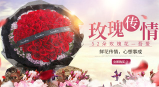 山东青岛莱西市姜山镇全家屯二村鲜花速递
